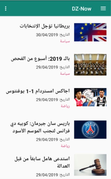 DzNow – screenshot 5