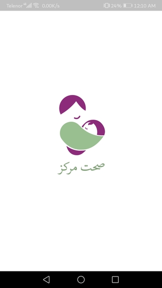 Sahat Markaz – screenshot 1