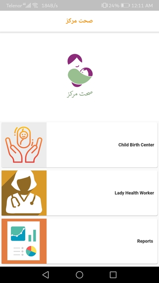 Sahat Markaz – screenshot 2