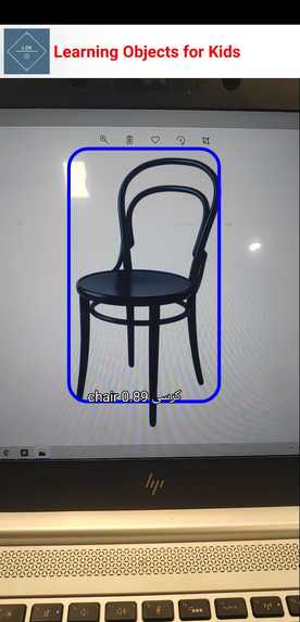 LOK: Learn Objects for Kids – screenshot 3