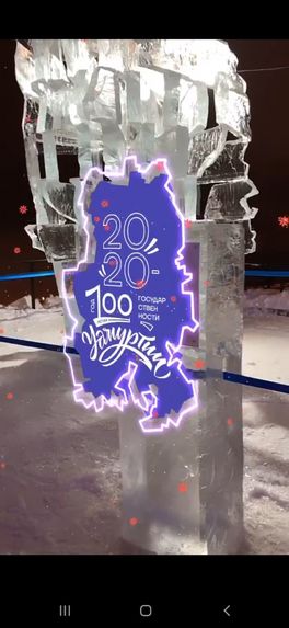 Udmurtia 100 – screenshot 4