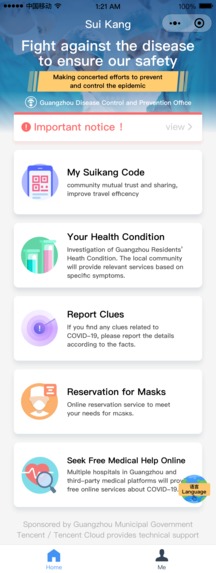 Tencent Health QR Code – screenshot 2