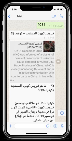 Arist for Refugees – screenshot 1
