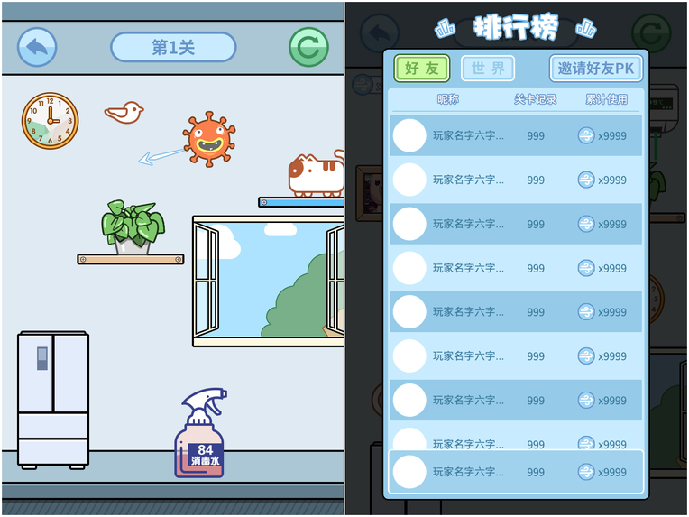 Don't let virus alive – screenshot 2