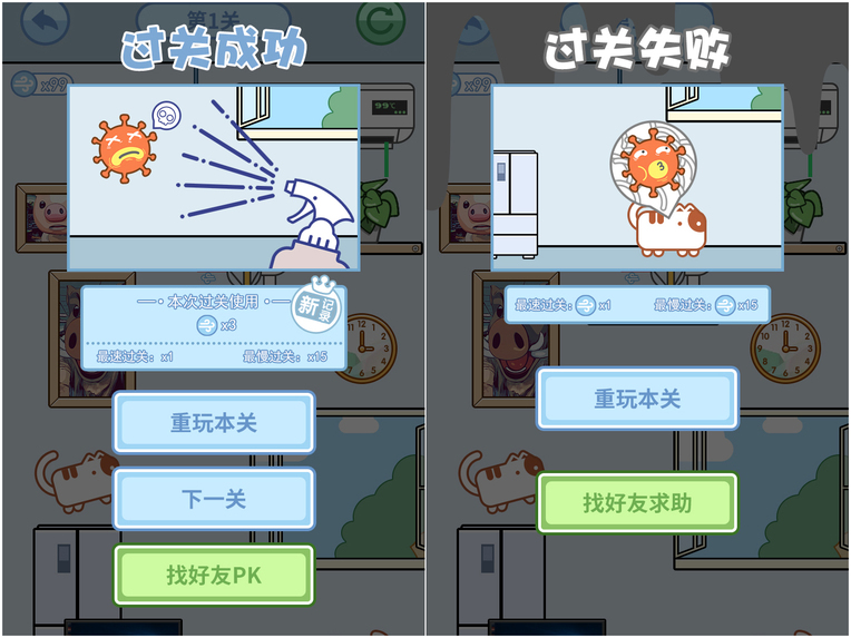 Don't let virus alive – screenshot 3