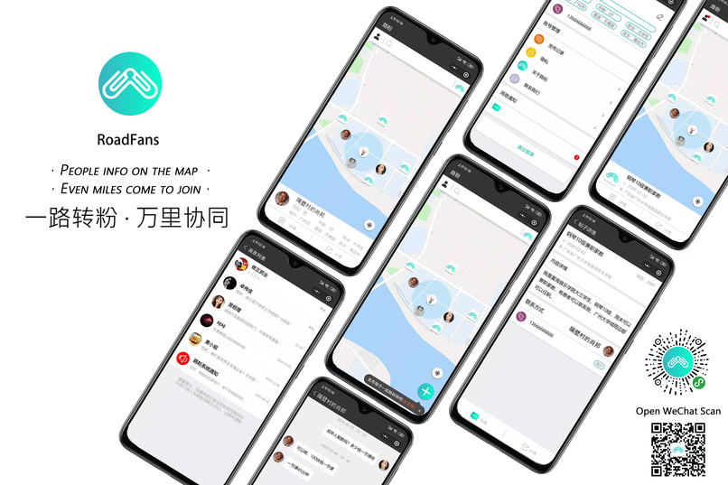 Roadfans-wechatapp – screenshot 1