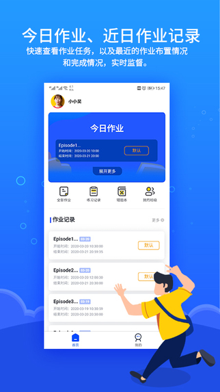 Extendedlearning – screenshot 1