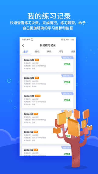 Extendedlearning – screenshot 2