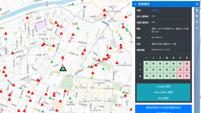 Pharmacies Map for Facial Mask Purchasing – screenshot 1