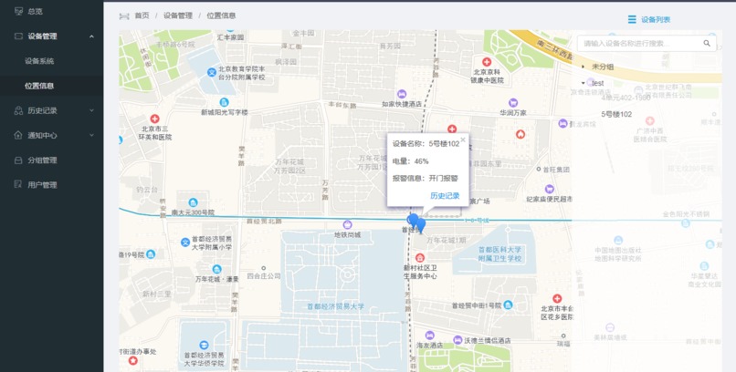 duotel COVID-19 Epidemic prevention and control system – screenshot 7