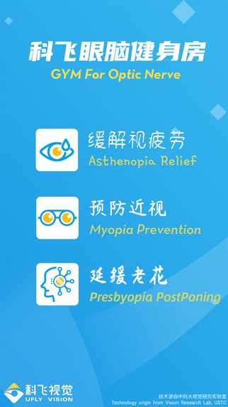 Gym for optic nerve – screenshot 1