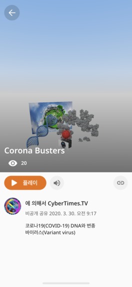 Corona Busters – screenshot 5