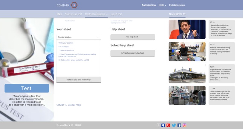 PskovCovid-19 – screenshot 7