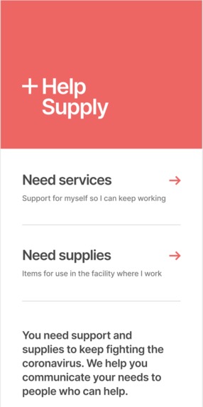 Help Supply – screenshot 2