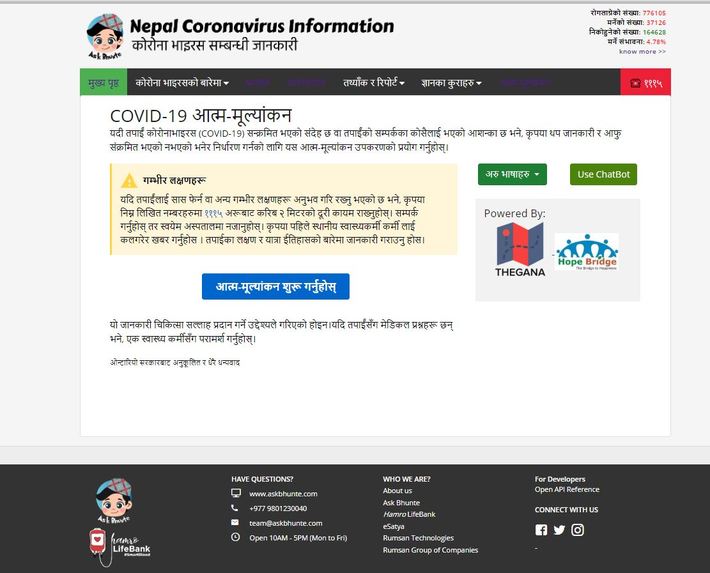 Nepal Corona Information – screenshot 4
