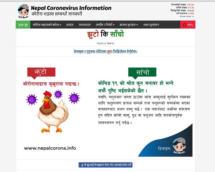 Nepal Corona Information – screenshot 5