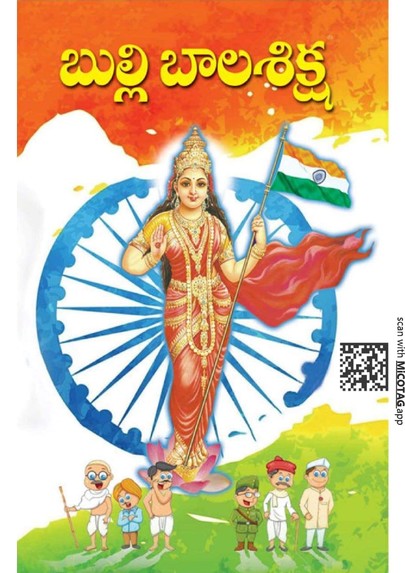 MiCOTAG – screenshot 3