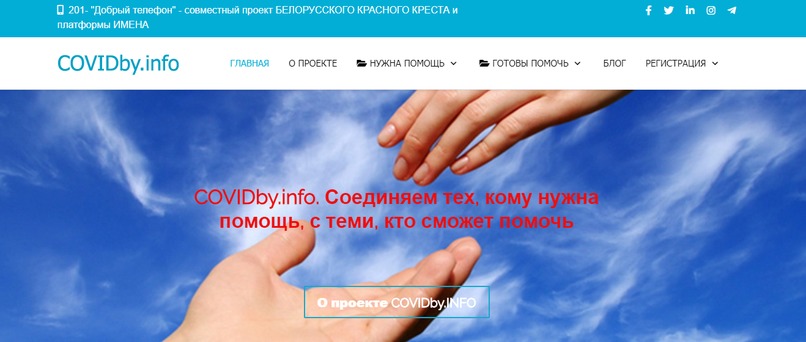 covidby.info – screenshot 1