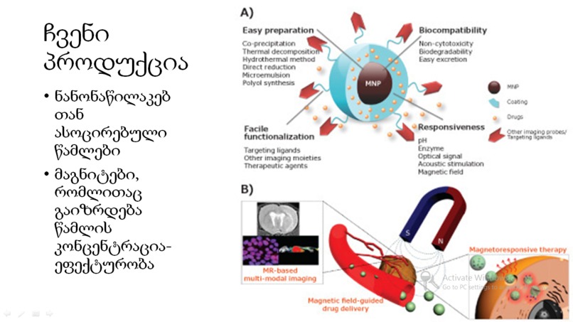 PIMNPC – screenshot 1