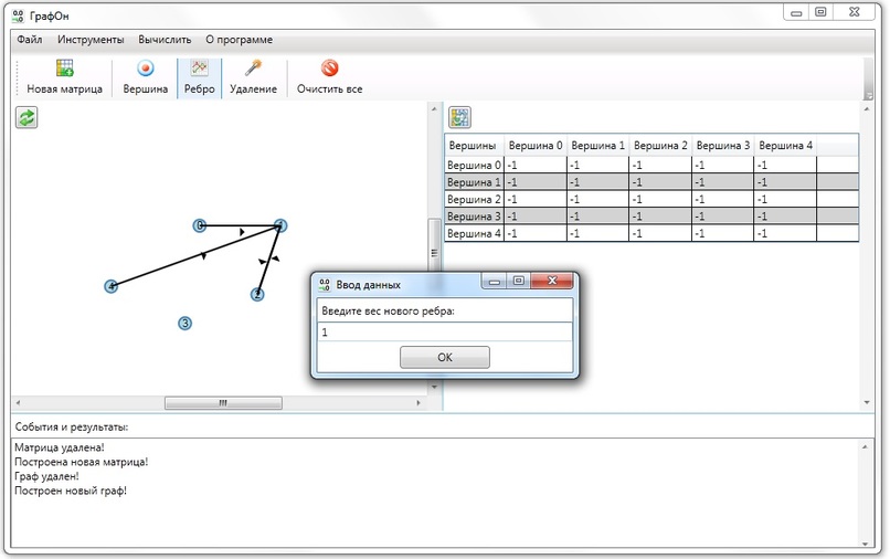 GraphOn – screenshot 3