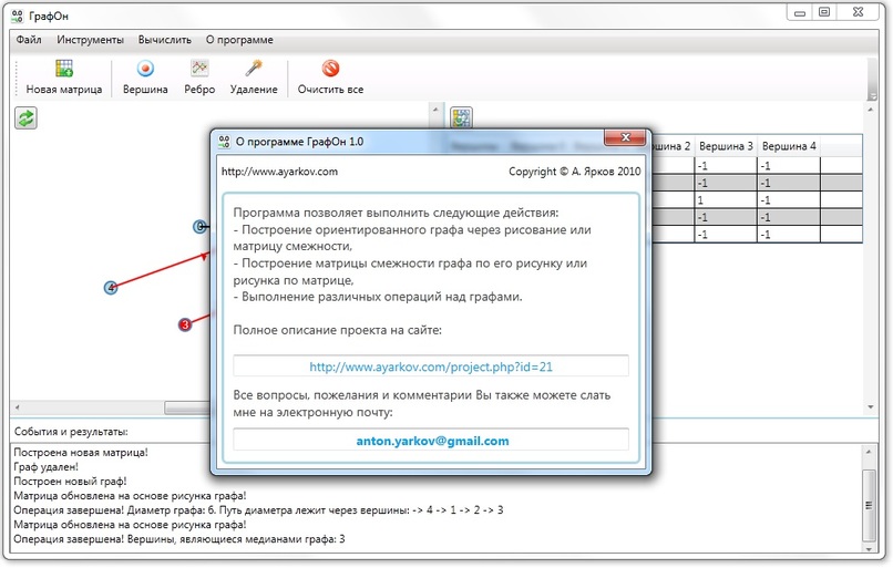 GraphOn – screenshot 6