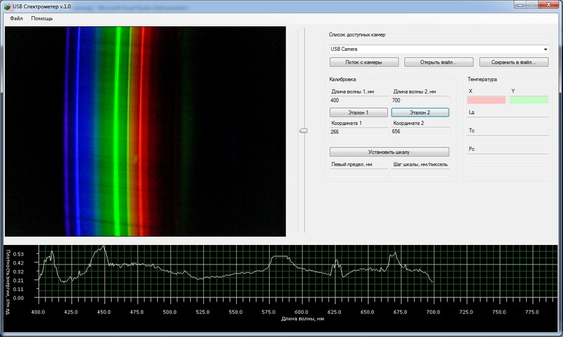 Spectrometer – screenshot 2