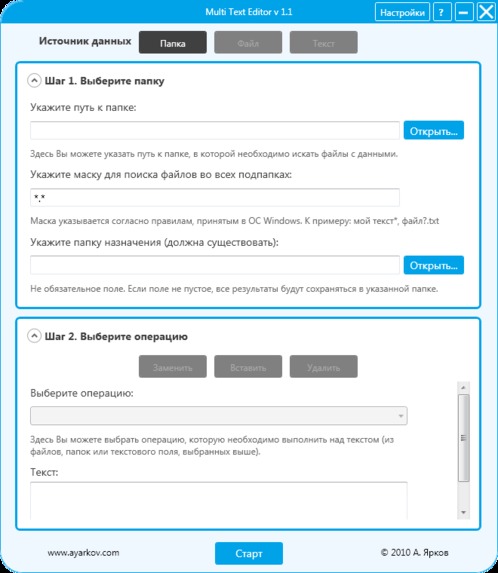 MultipleTextEditor – screenshot 1