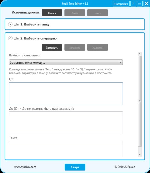 MultipleTextEditor – screenshot 3