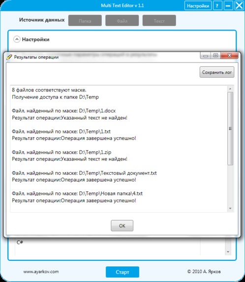 MultipleTextEditor – screenshot 8