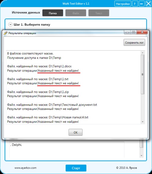 MultipleTextEditor – screenshot 10
