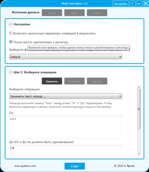 MultipleTextEditor – screenshot 11
