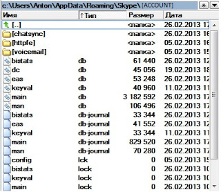 SkypeResearcher – screenshot 1