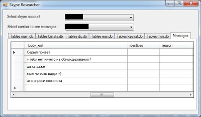 SkypeResearcher – screenshot 3