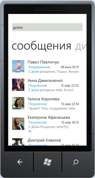 VKMessanger – screenshot 4