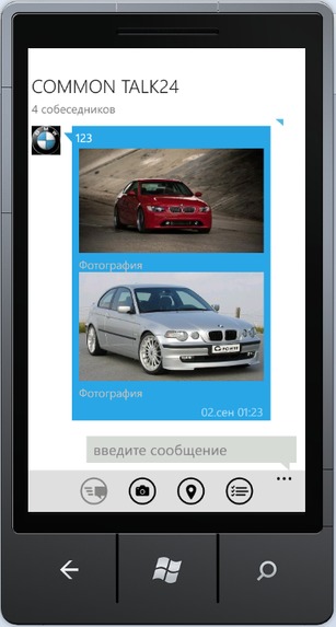 VKMessanger – screenshot 5