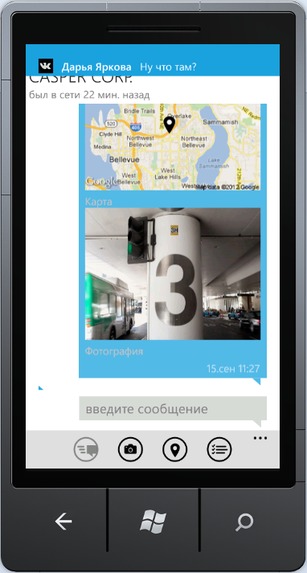 VKMessanger – screenshot 6