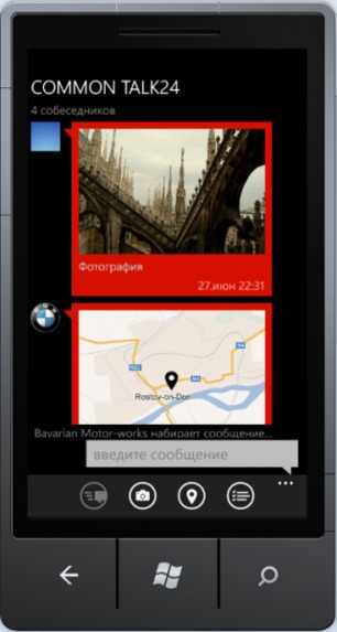 VKMessanger – screenshot 7