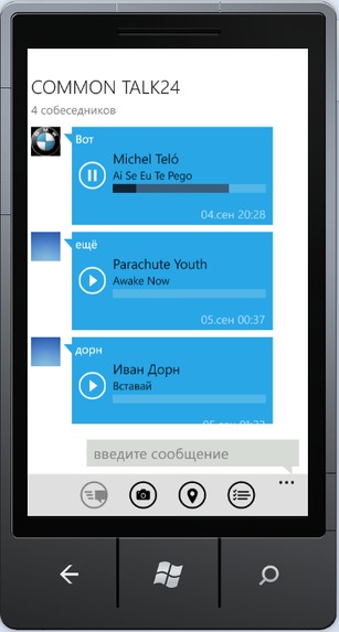 VKMessanger – screenshot 8