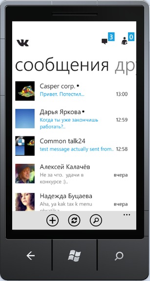 VKMessanger – screenshot 9