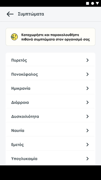 Healthier – screenshot 6