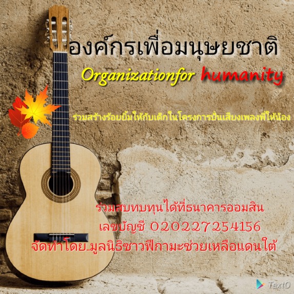 Organization for Humanity Fundraising Project – screenshot 1