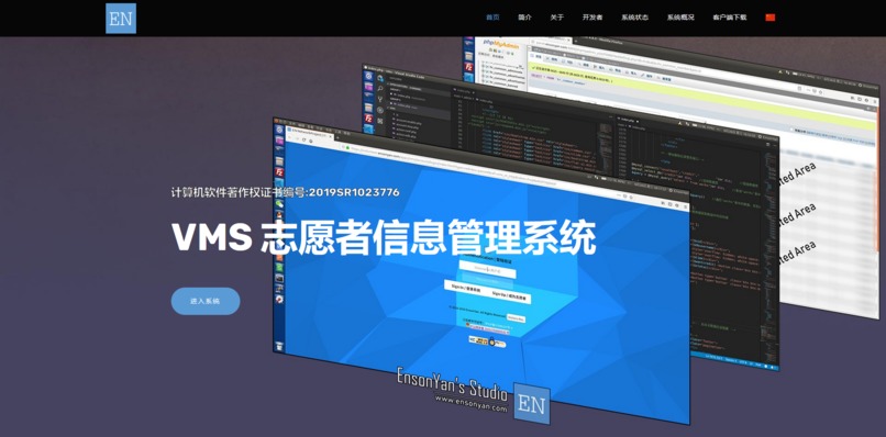 Volunteer-Management-System – screenshot 1