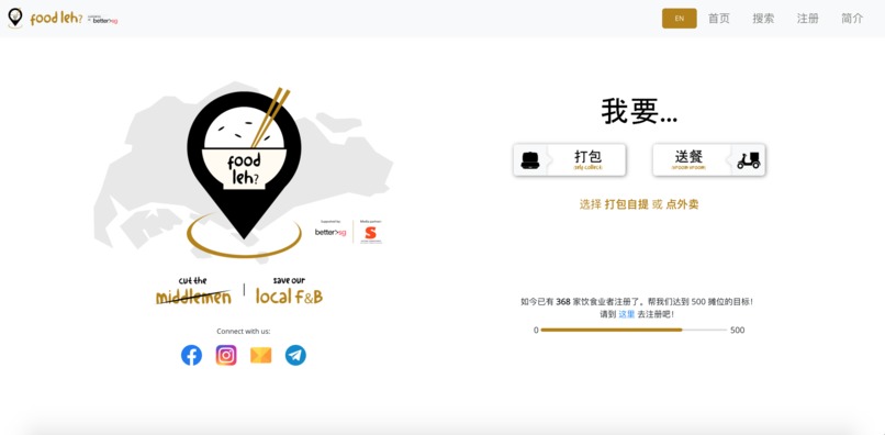 FoodLeh? – screenshot 2