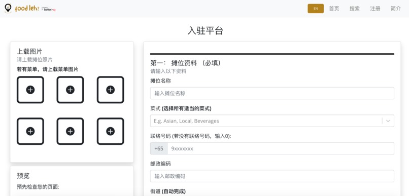 FoodLeh? – screenshot 4