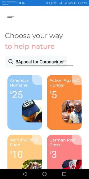 Emergency Donations – screenshot 2