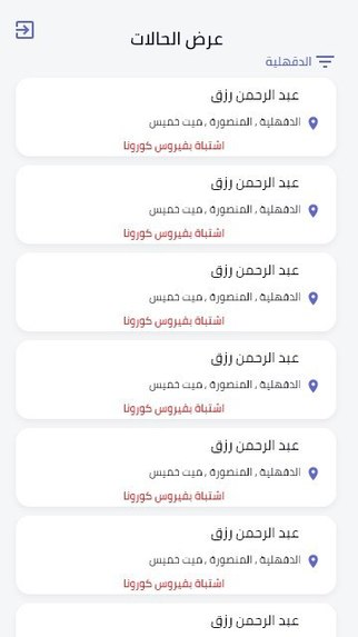 covid_19 – screenshot 9