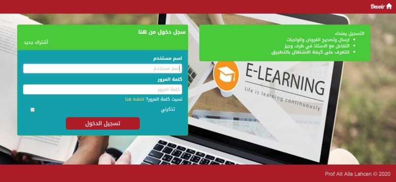 منصة ارسال الواجبات والتمارين – screenshot 1