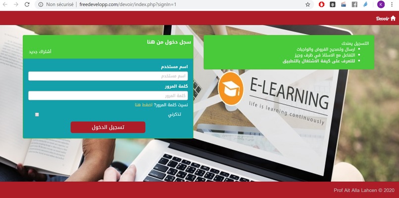 منصة إرسال الواجبات والتمارين – screenshot 1