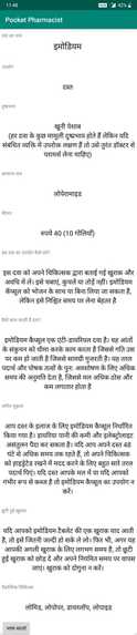 Application for extraction of medicine information – screenshot 7