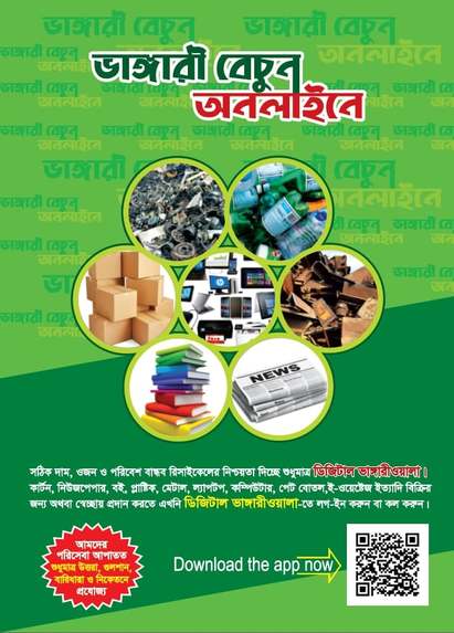 Digital vangariwala – screenshot 1